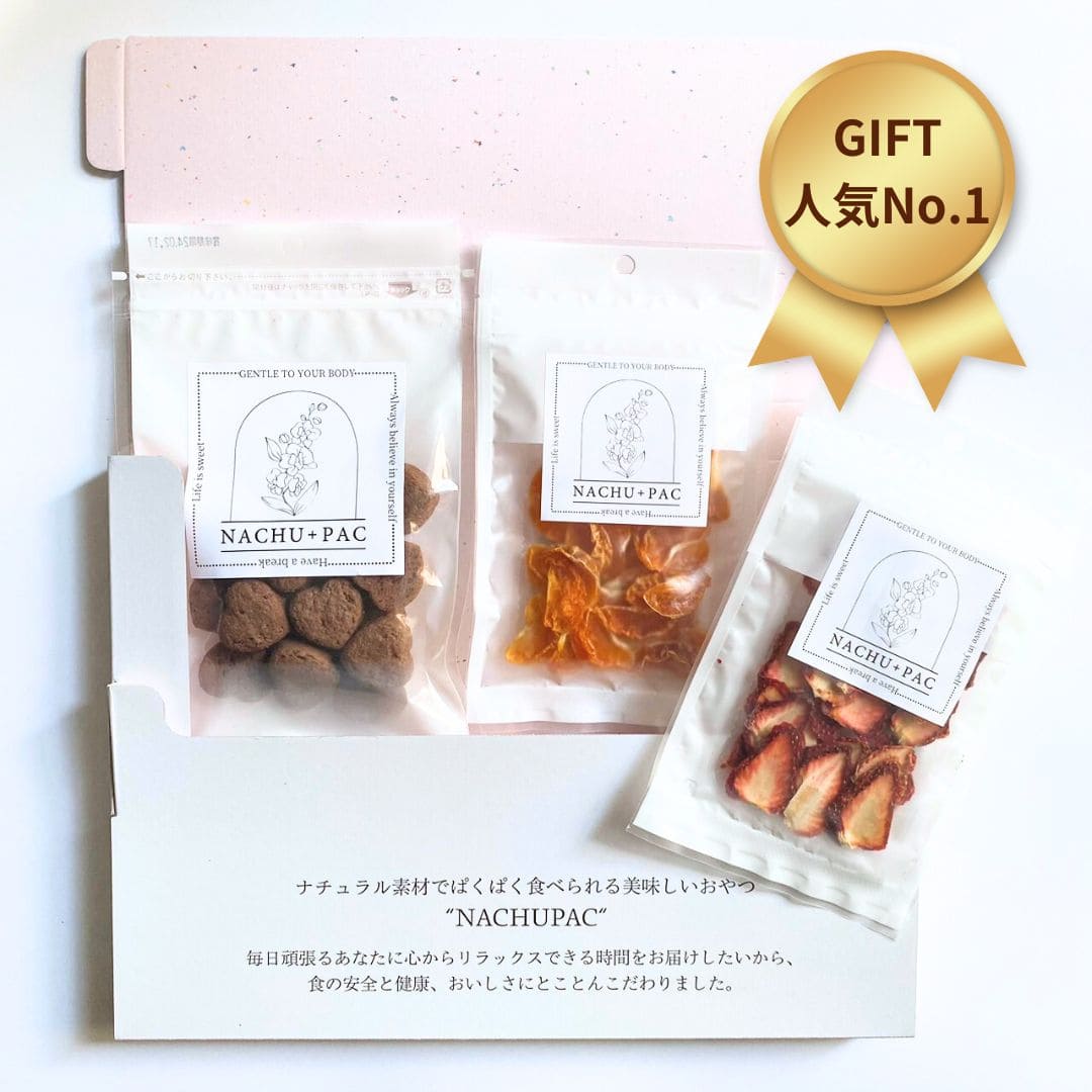 有機ココアのヴィーガンクッキー+希少な国産ドライフルーツ2種SET【ラッピング付き】